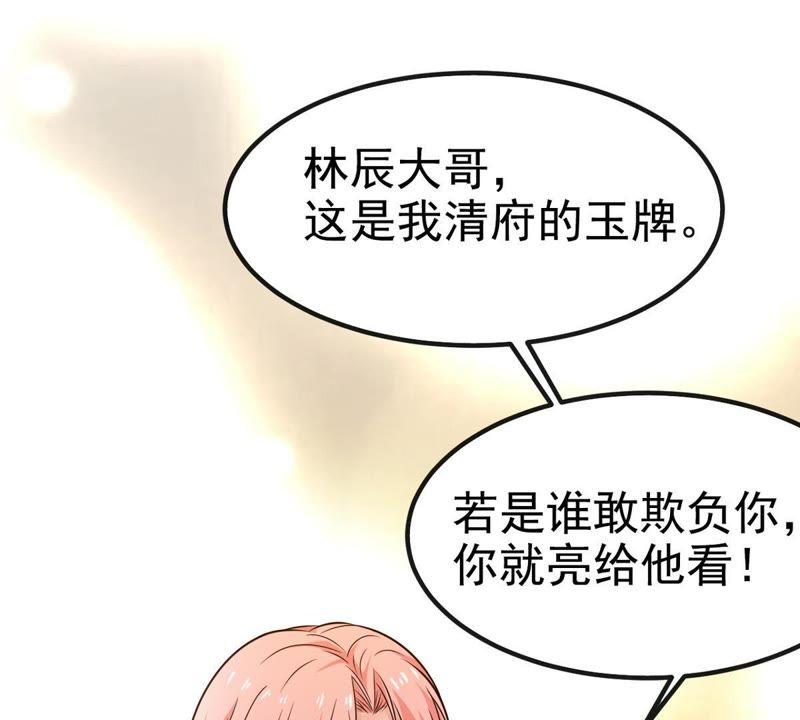Devouring Eternity Ch.38 p10