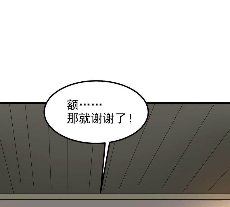 Devouring Eternity Ch.38 p13