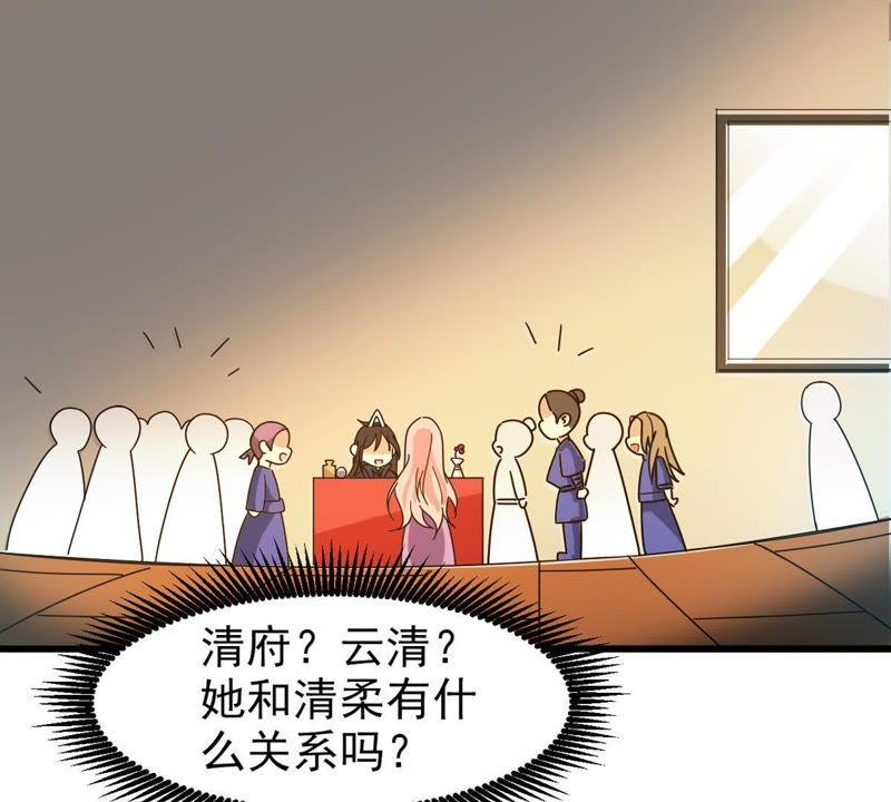 Devouring Eternity Ch.38 p14
