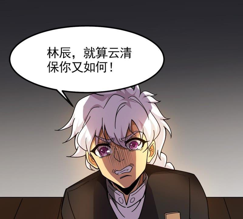 Devouring Eternity Ch.38 p18