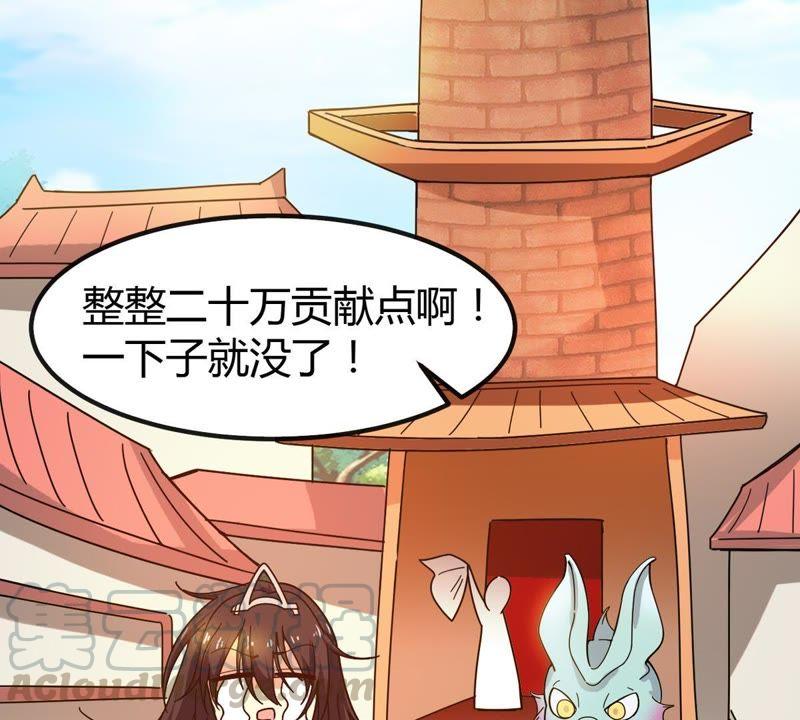 Devouring Eternity Ch.38 p22