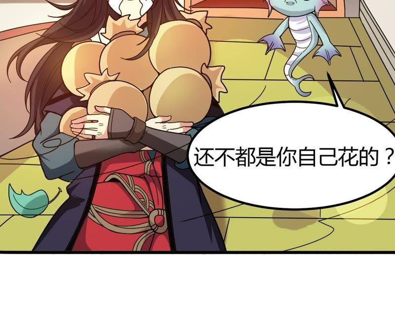 Devouring Eternity Ch.38 p23