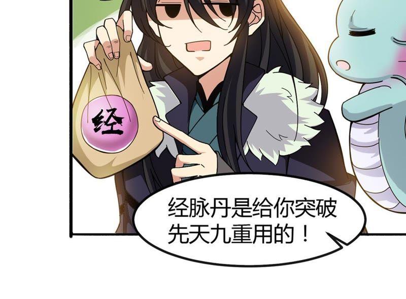 Devouring Eternity Ch.38 p25
