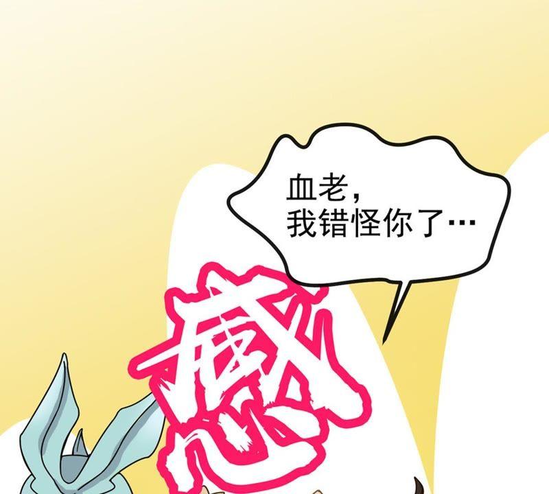 Devouring Eternity Ch.38 p28