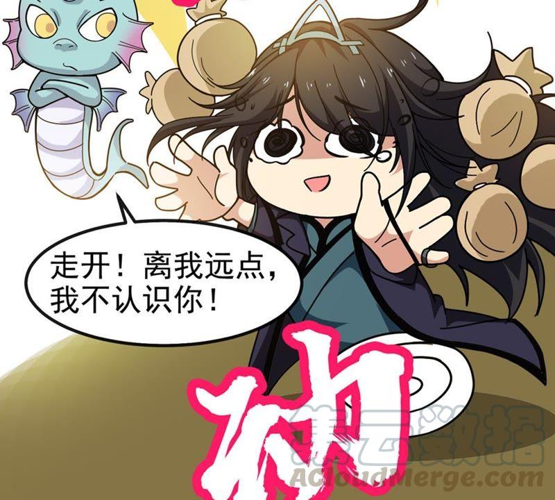 Devouring Eternity Ch.38 p29