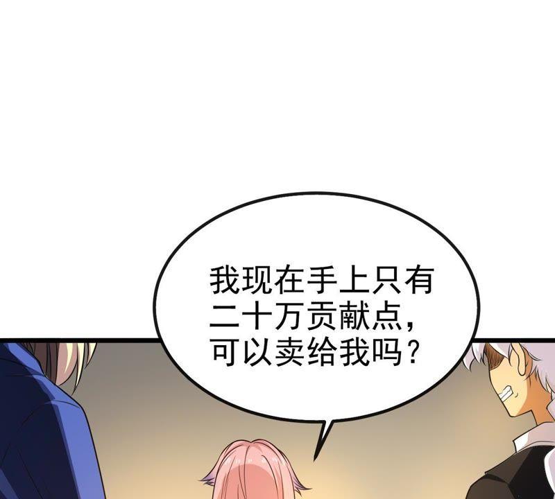 Devouring Eternity Ch.38 p3