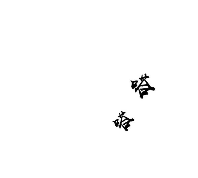 Devouring Eternity Ch.38 p31