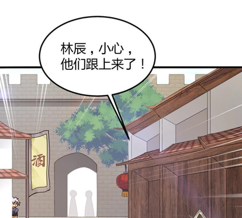 Devouring Eternity Ch.38 p33