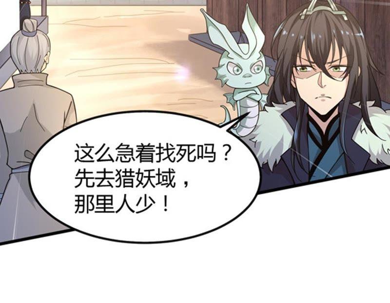Devouring Eternity Ch.38 p34