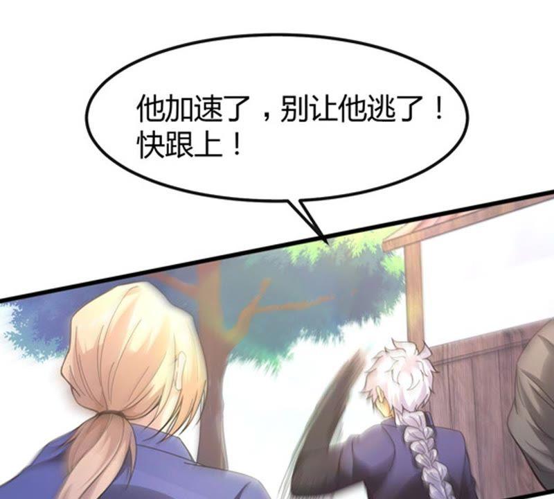 Devouring Eternity Ch.38 p35