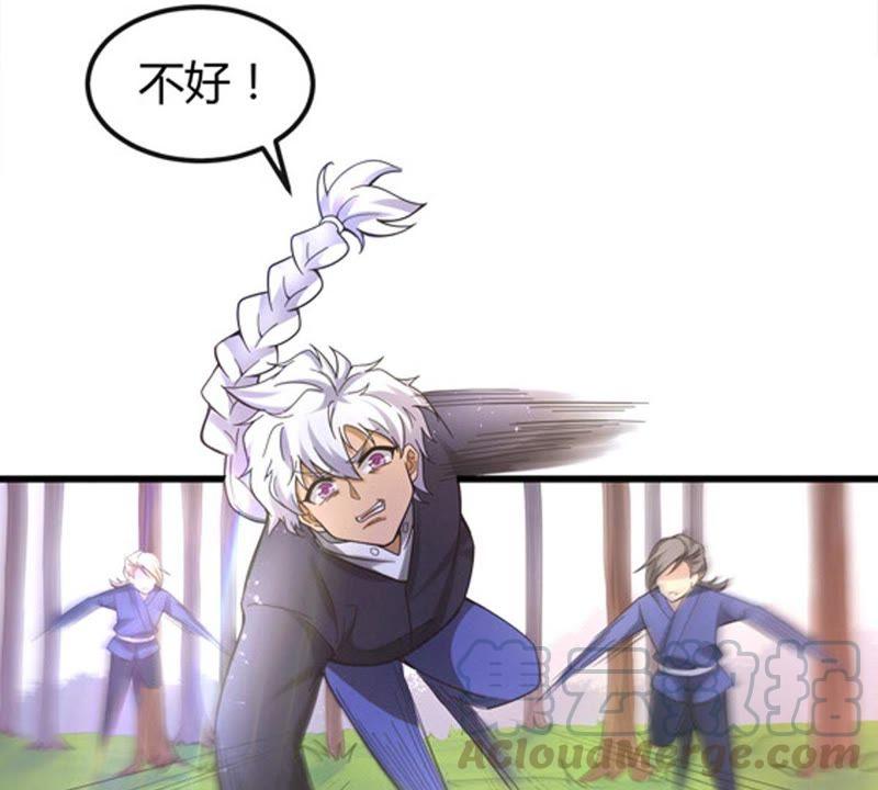 Devouring Eternity Ch.38 p43