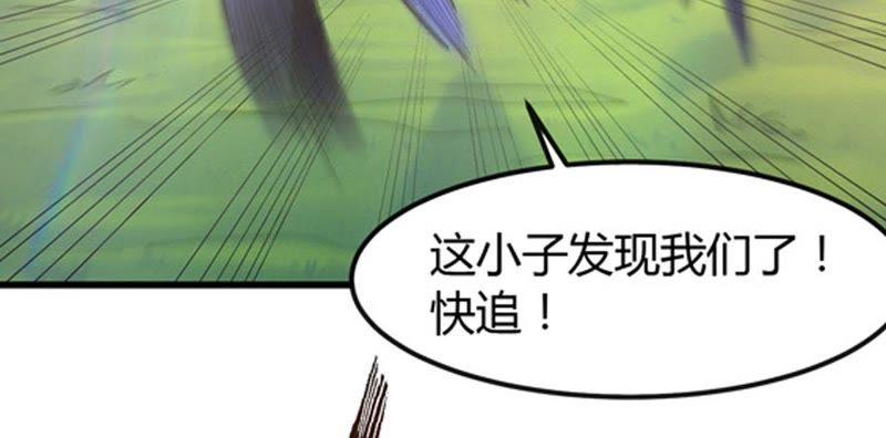 Devouring Eternity Ch.38 p44