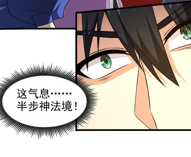 Devouring Eternity Ch.38 p5