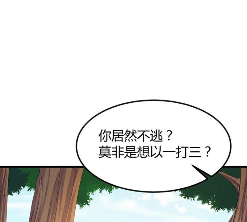 Devouring Eternity Ch.38 p54