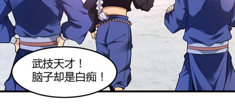 Devouring Eternity Ch.38 p56