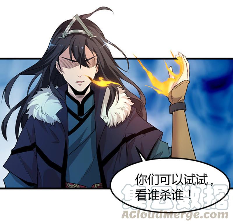 Devouring Eternity Ch.38 p57