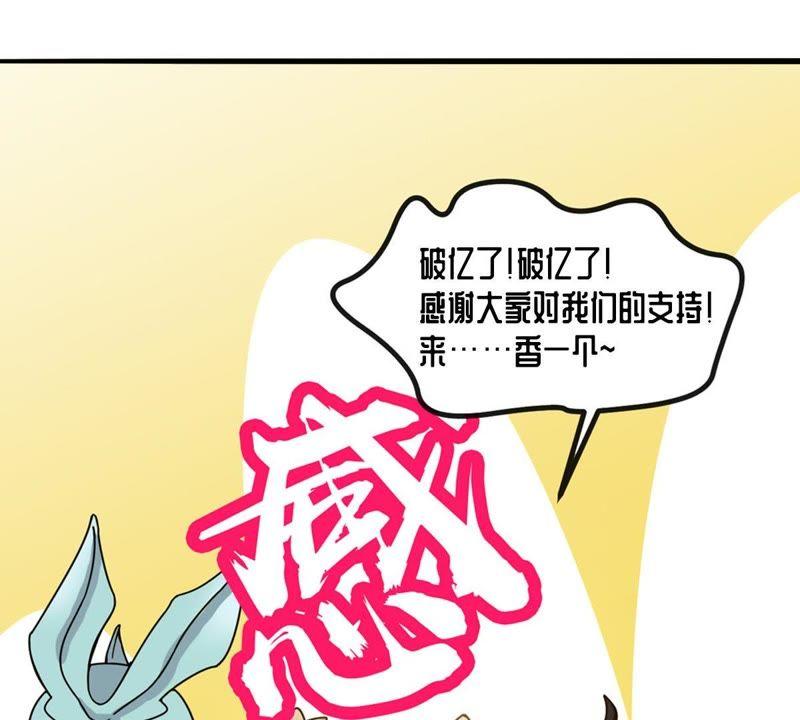 Devouring Eternity Ch.38 p58