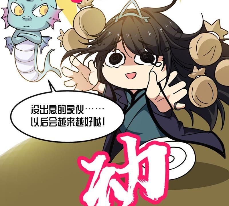 Devouring Eternity Ch.38 p59