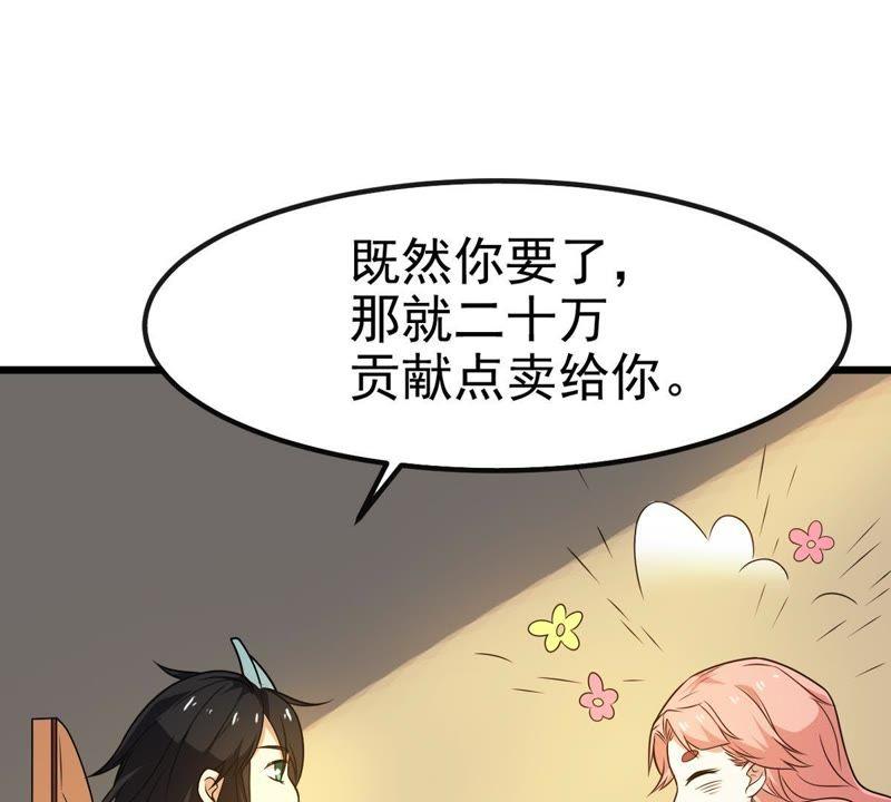 Devouring Eternity Ch.38 p6