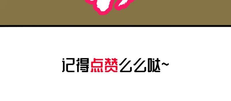 Devouring Eternity Ch.38 p60