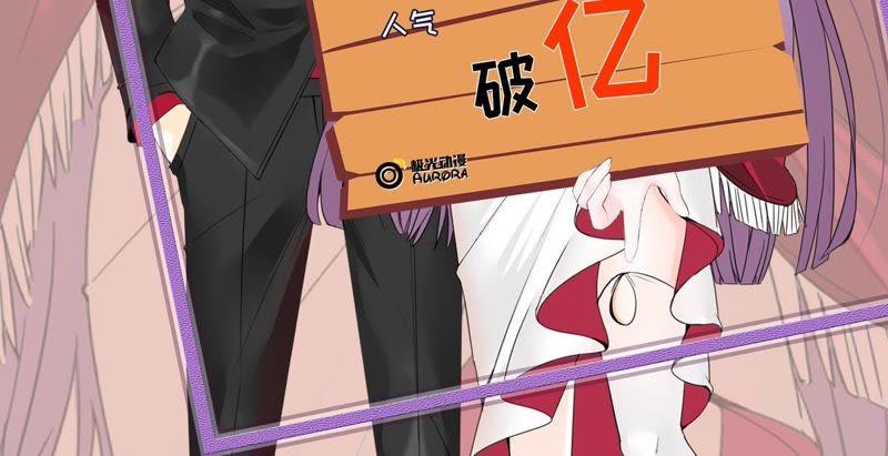Devouring Eternity Ch.38 p62