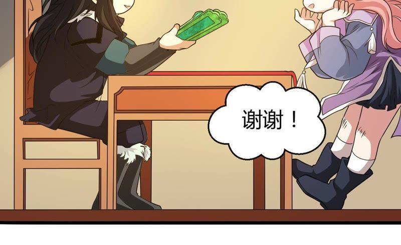 Devouring Eternity Ch.38 p7