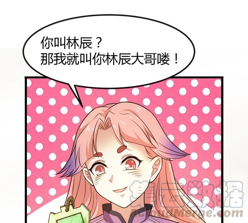 Devouring Eternity Ch.38 p8