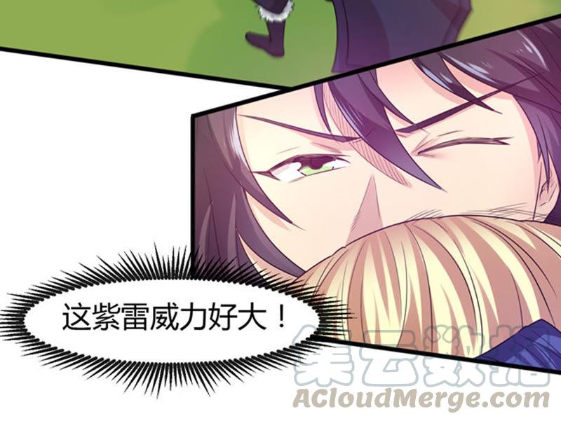 Devouring Eternity Ch.39 p15