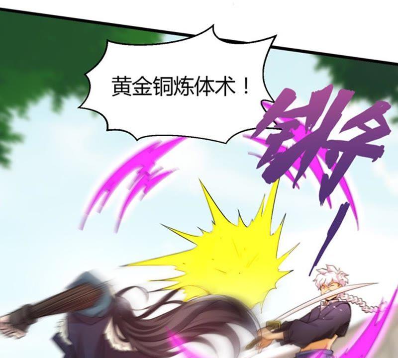 Devouring Eternity Ch.39 p16