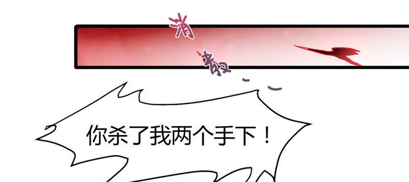 Devouring Eternity Ch.39 p21