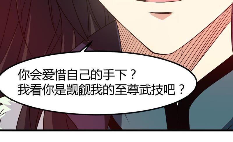 Devouring Eternity Ch.39 p23