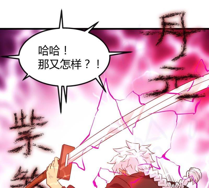 Devouring Eternity Ch.39 p24