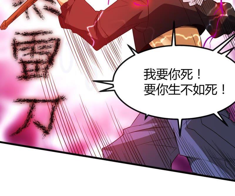 Devouring Eternity Ch.39 p25