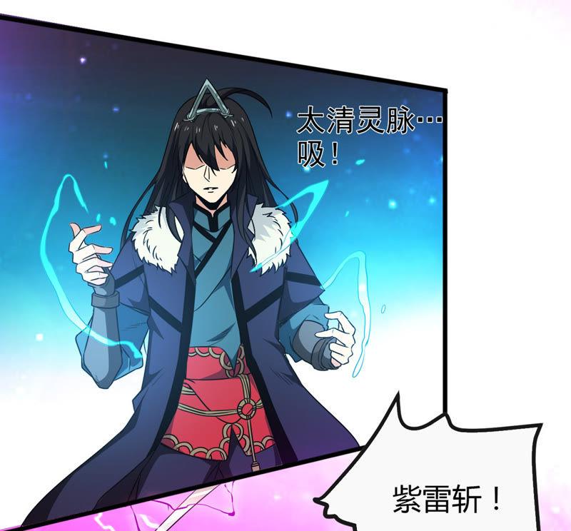 Devouring Eternity Ch.39 p26