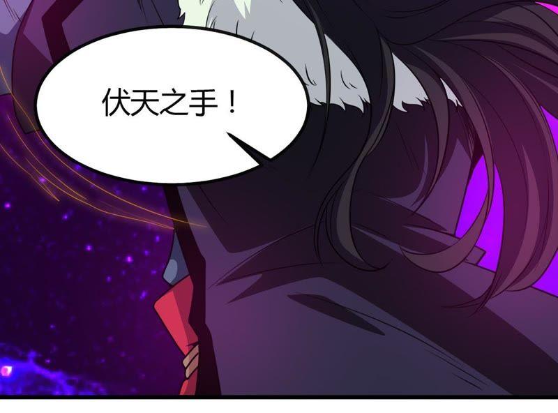 Devouring Eternity Ch.39 p28