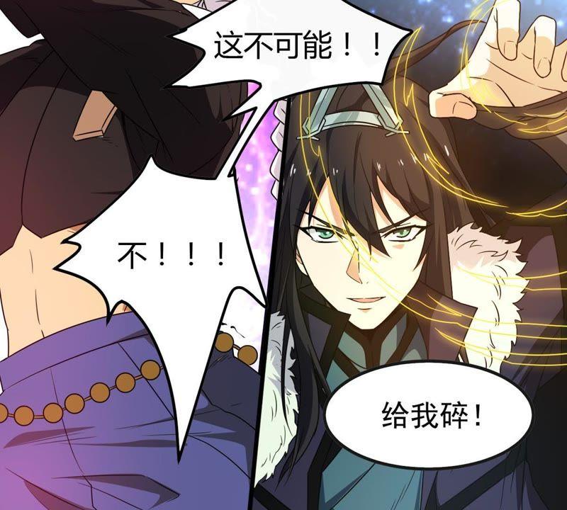 Devouring Eternity Ch.39 p30