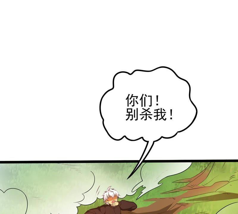 Devouring Eternity Ch.39 p34