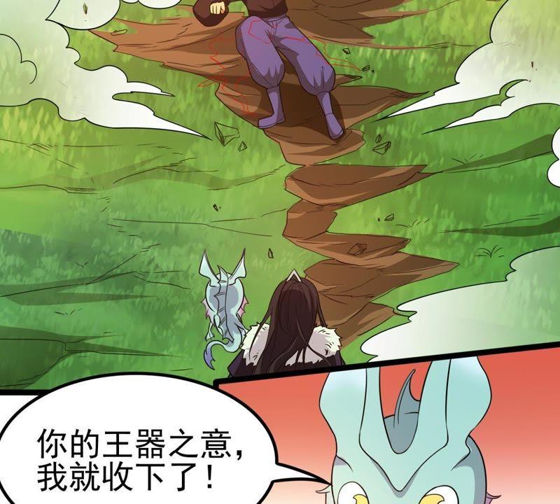 Devouring Eternity Ch.39 p35