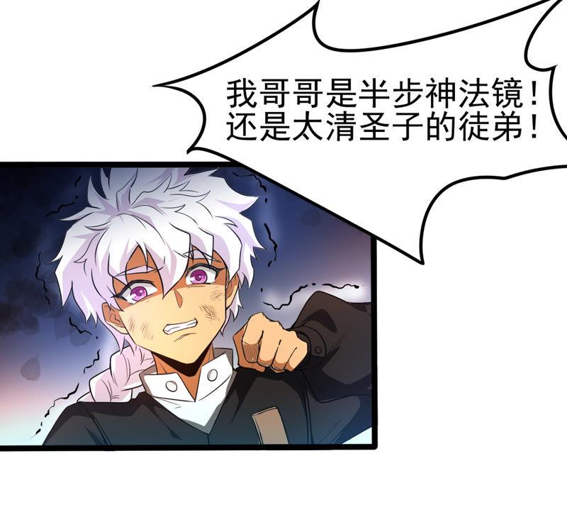 Devouring Eternity Ch.39 p37