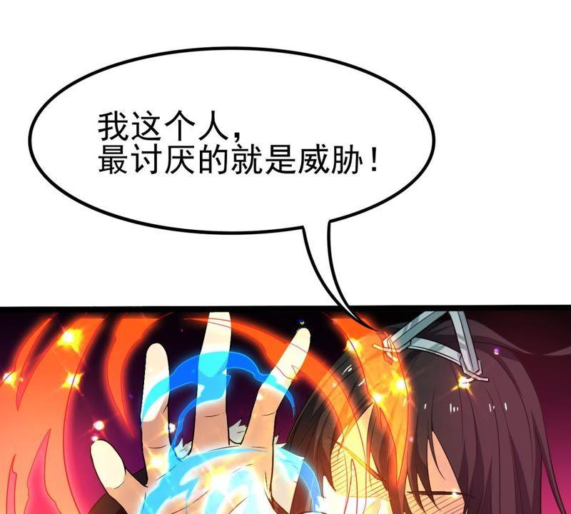 Devouring Eternity Ch.39 p38