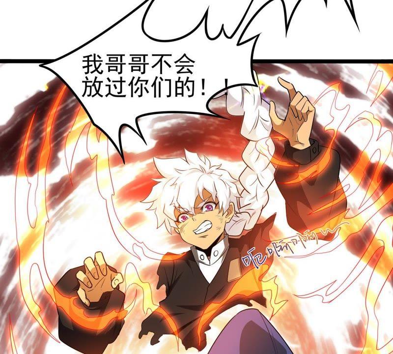 Devouring Eternity Ch.39 p40