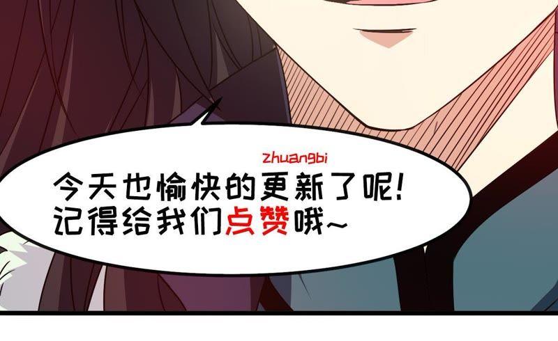 Devouring Eternity Ch.39 p48