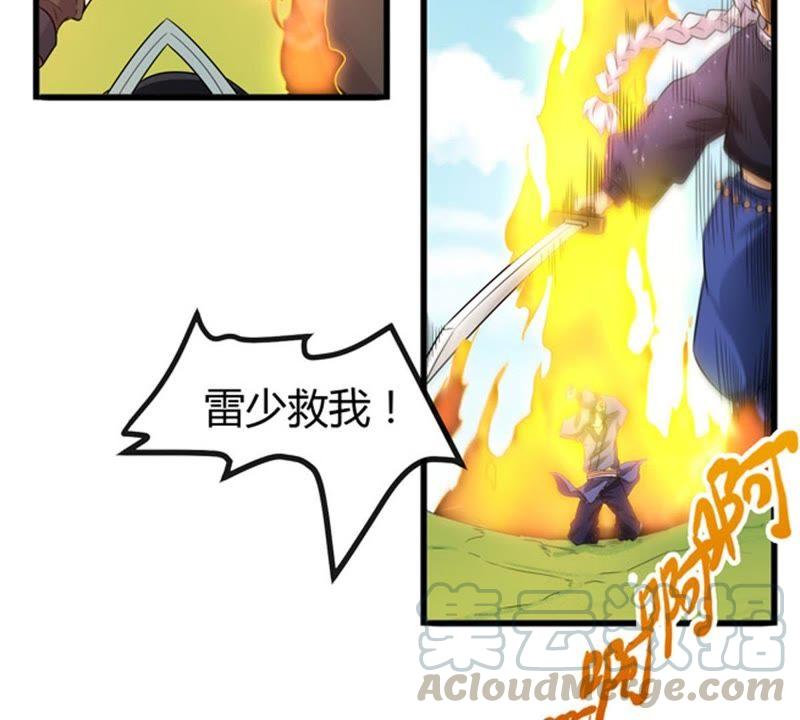 Devouring Eternity Ch.39 p8