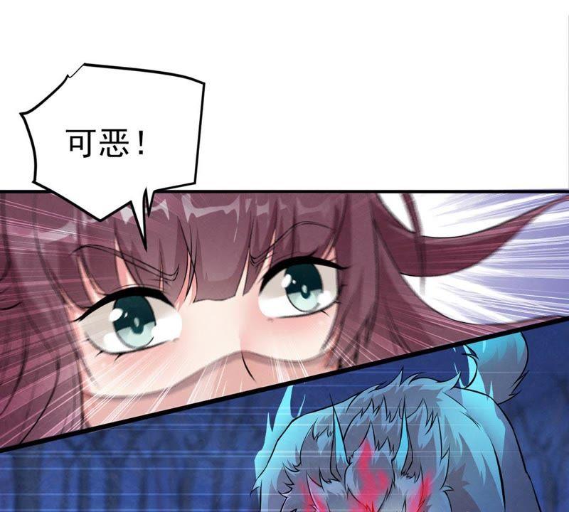 Devouring Eternity Ch.4 p19