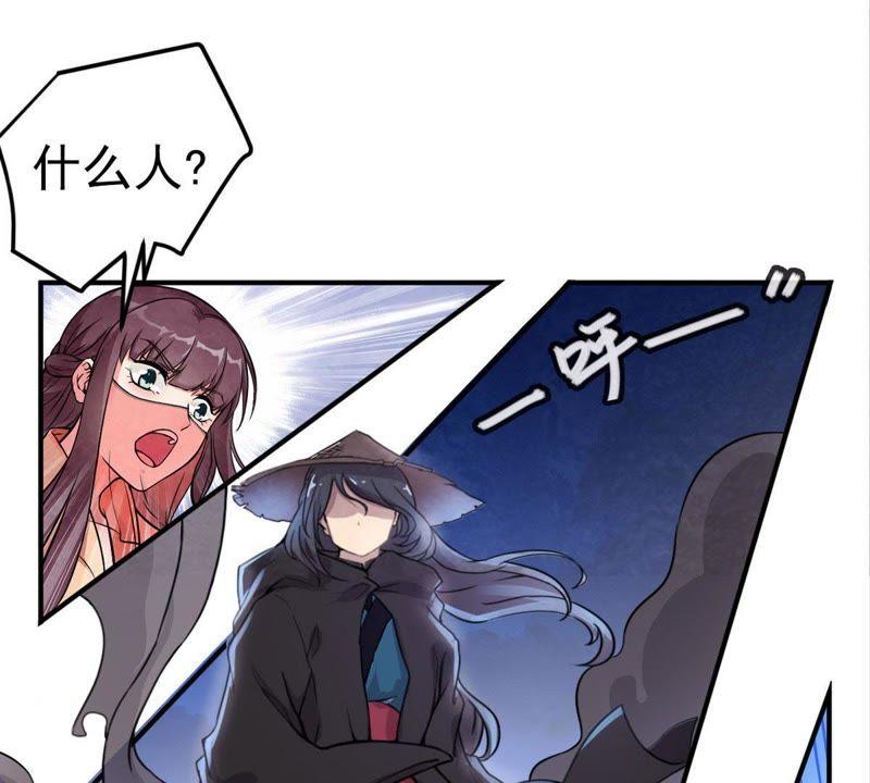 Devouring Eternity Ch.4 p28