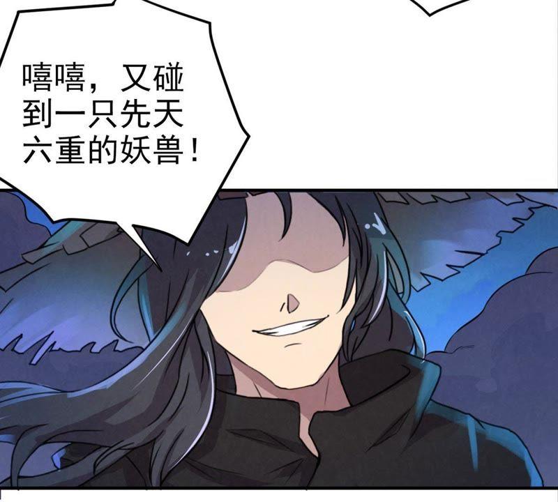 Devouring Eternity Ch.4 p31