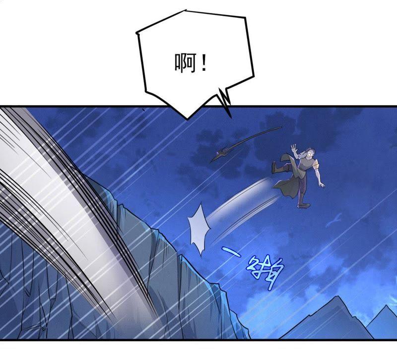 Devouring Eternity Ch.4 p6
