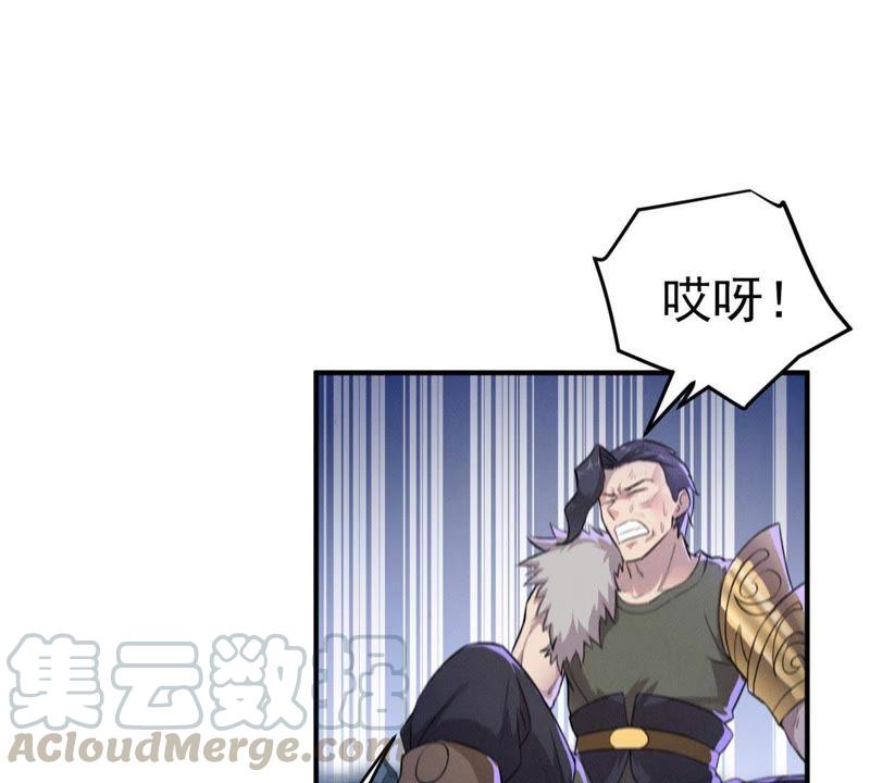 Devouring Eternity Ch.4 p8
