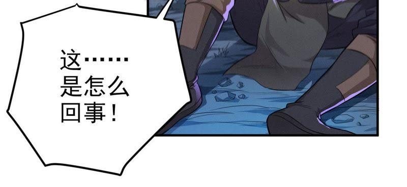 Devouring Eternity Ch.4 p9