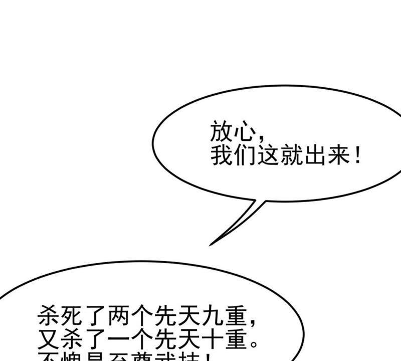 Devouring Eternity Ch.40 p10